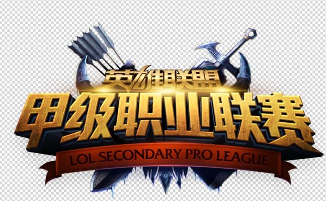 当一支球队